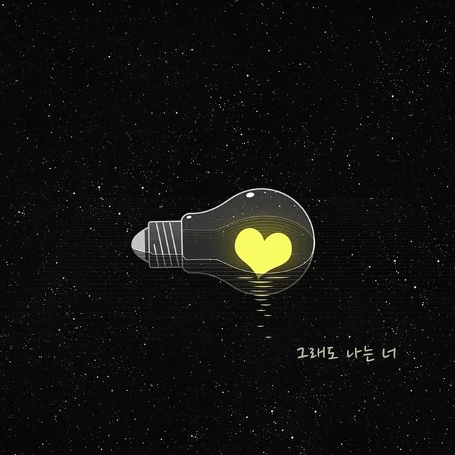 Still, I'm You