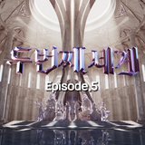 Burinake (LATIN ver.)