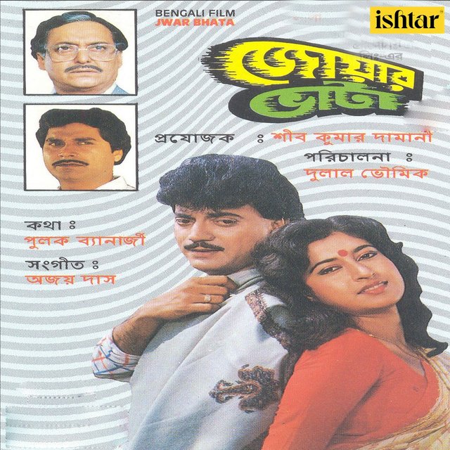 Jwar Bhata (Original Motion Picture Soundtrack)