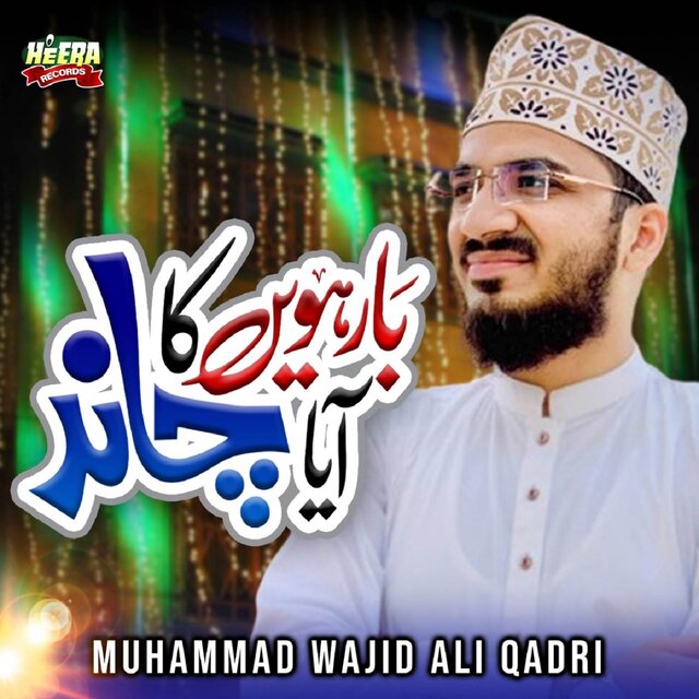 Aaya Barwein Ka Chand