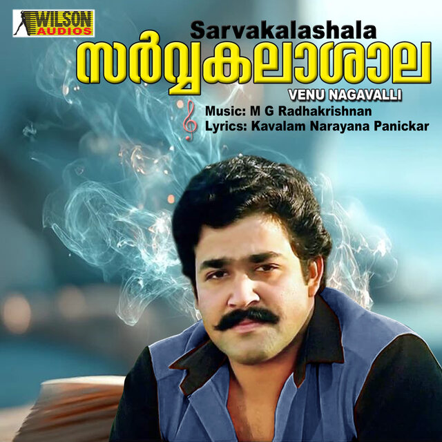 Sarvakalashala (Original Motion Picture Soundtrack)