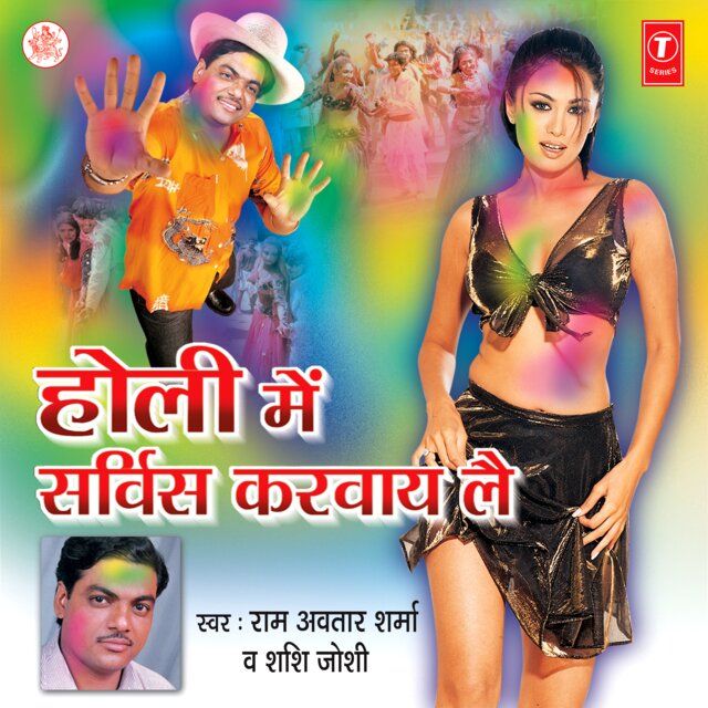 Holi Mein Service Karwaay Lei