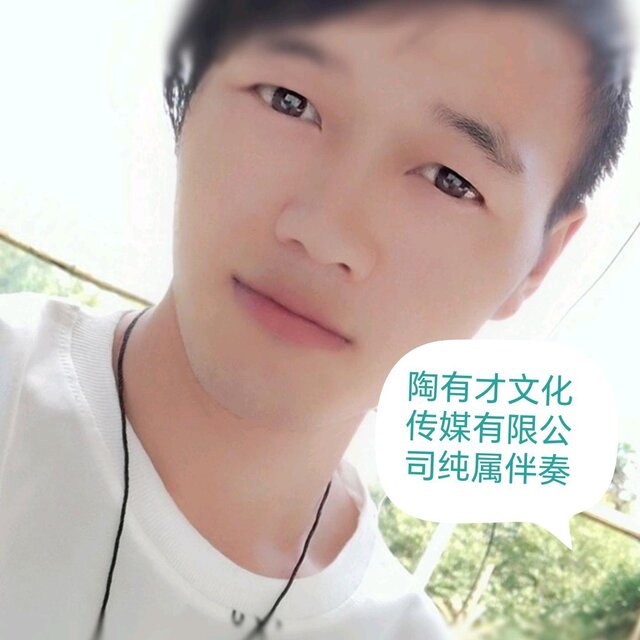天涯海角一起走