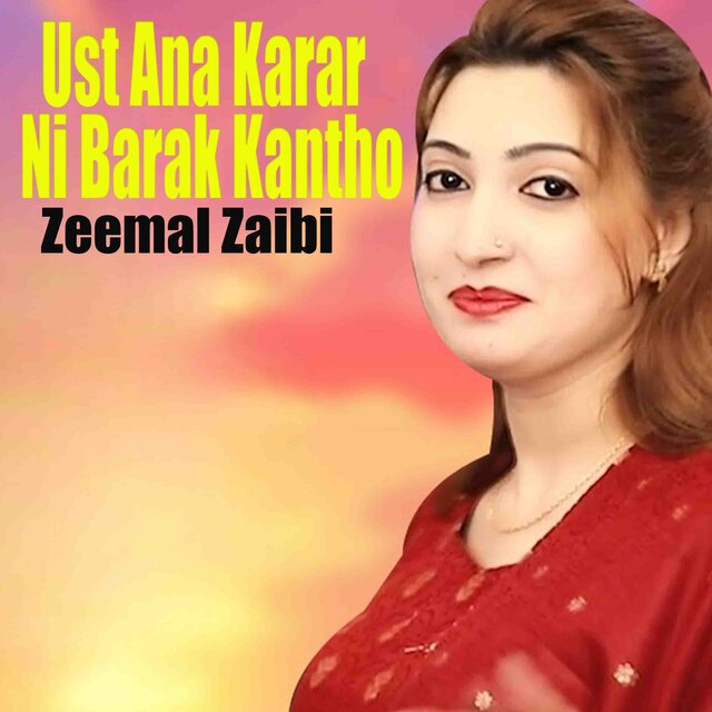 Ust Ana Karar Ni Barak Kantho