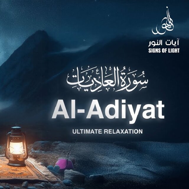 Al Adiyath
