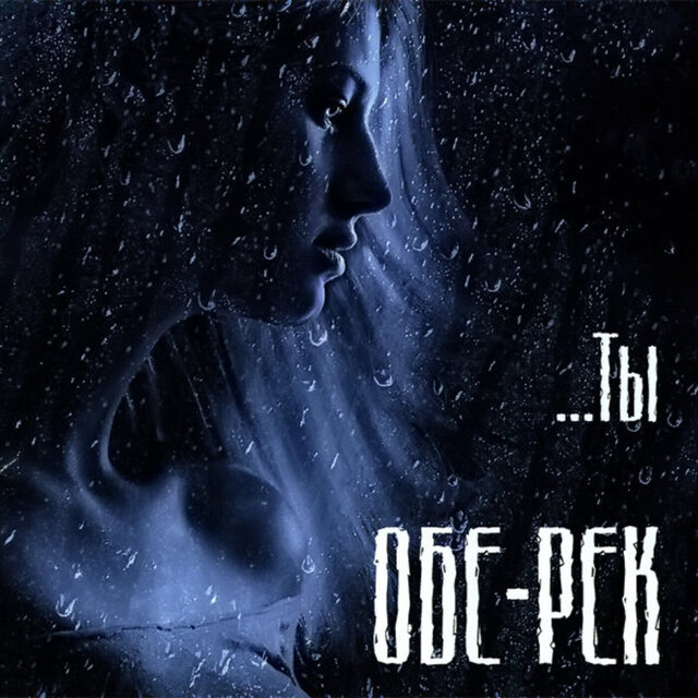 Ты