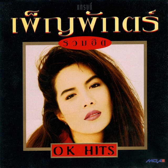 Ok Hits