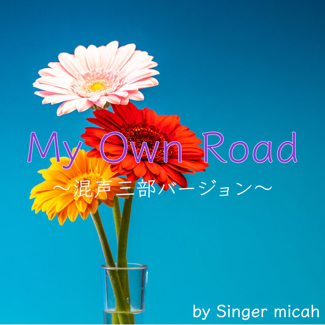 My Own Road BOKUGA TSUKURU ASHITA (Three-part mixed chorus)