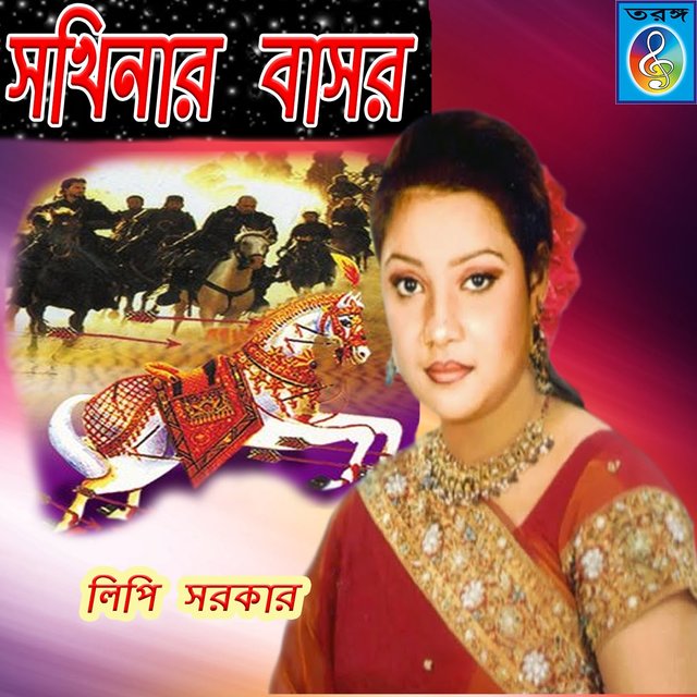 Sokhinar Basor