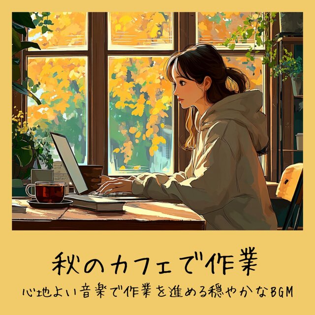 Work at an autumn cafe - Gentle BGM to progress work with pleasant music