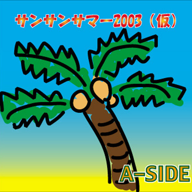 sun sun summer