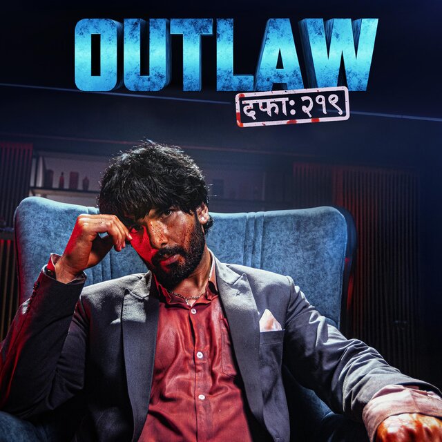 Outlaw Dafa 219 (Original Motion Picture Sound Track)