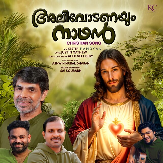 Alivodanayum Nadhan