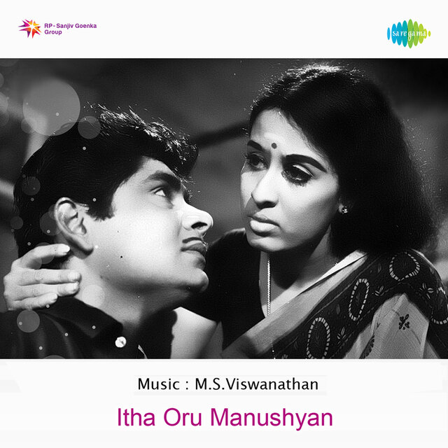 Itha Oru Manushyan (Original Motion Picture Soundtrack)