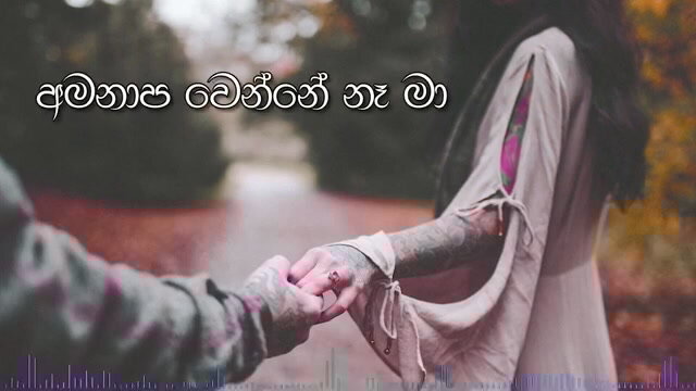 Ma Hadana Tharam (Lyric Video)