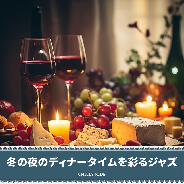 Winter Night Jazz Session at Dinner Time