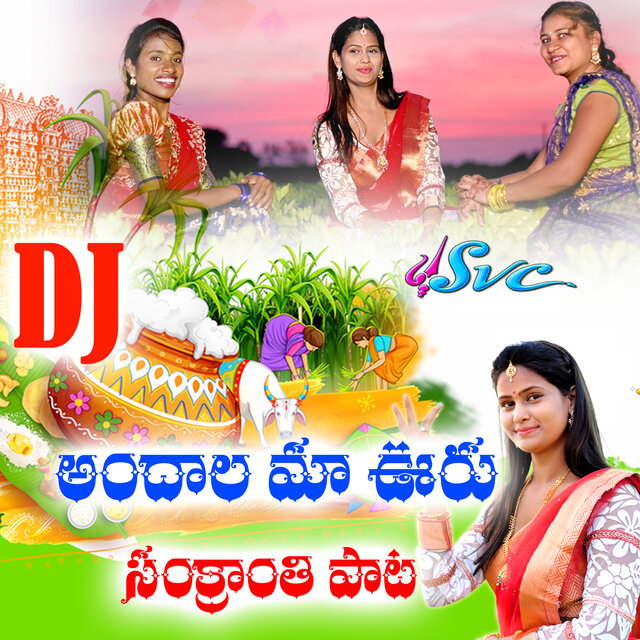 Andaala Maa Ooru