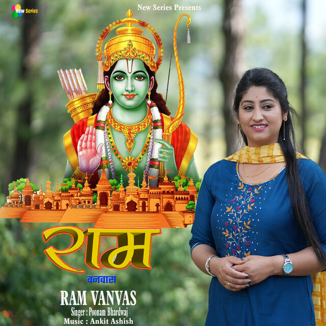 Ram Vanvas