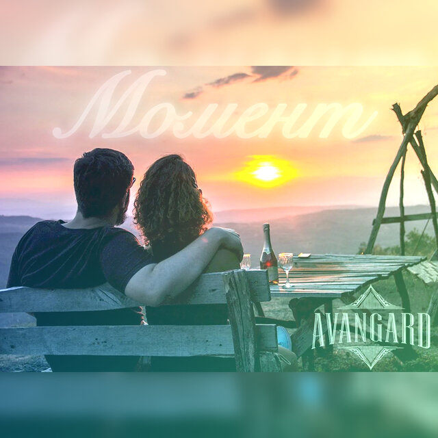 Момент