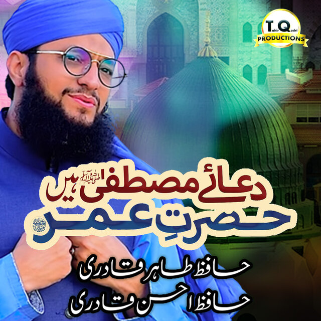 Duae Mustafa Hain Hazrate Umar - Single