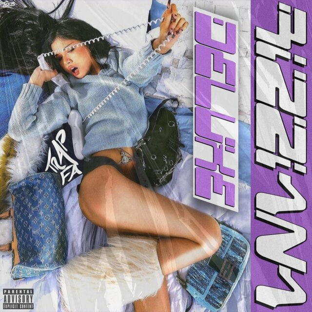 Rizziana (Deluxe)