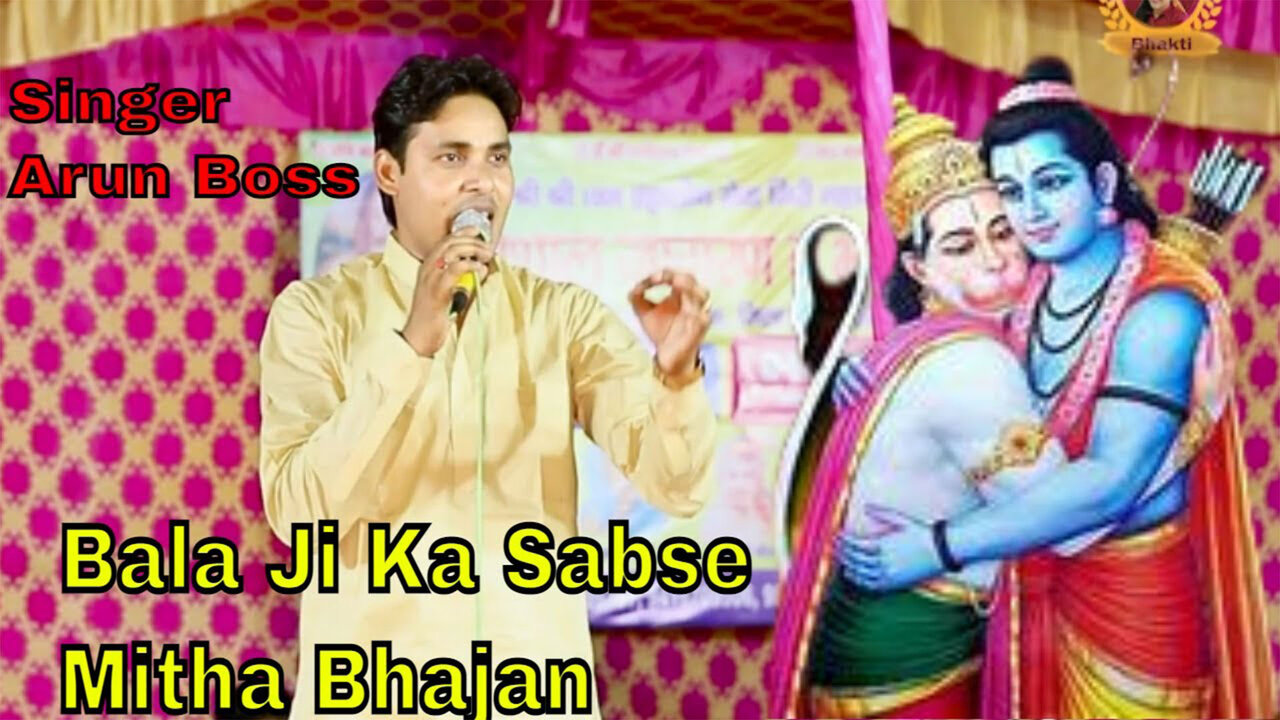 Bala Ji Ka Sabse Mitha Bhajan-Haryanvi Video Song
