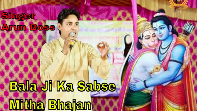 Bala Ji Ka Sabse Mitha Bhajan-Haryanvi Video Song