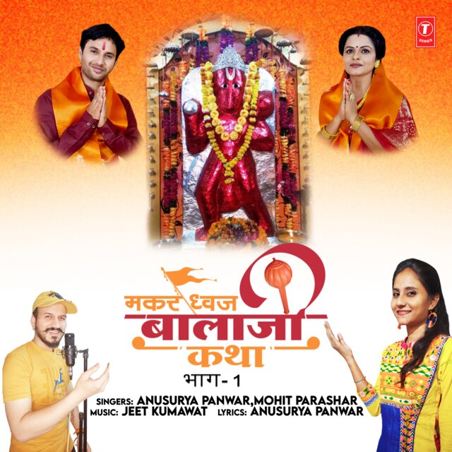Makardhwaj Balaji Katha Part-1