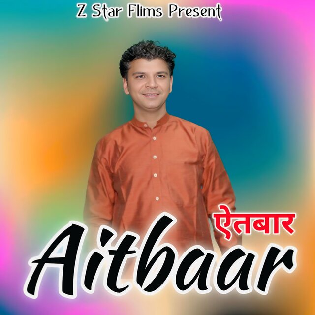 Aitbaar