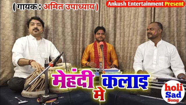 Mehandi Kalai Mein - Bhojpuri Video Song