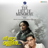 Nee Ee Mannin (From 
