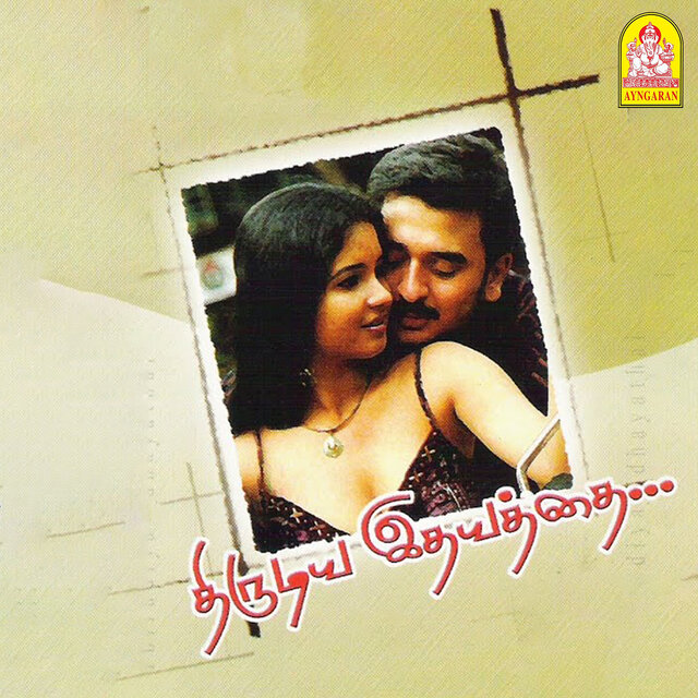 Thirudiya Idhayathai (Original Motion Picture Soundtrack)