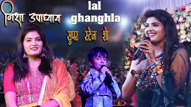 Lal Ghaghra-Bhojpuri Stage Video Song