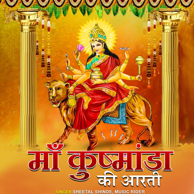 kushmanda Mata Aarti