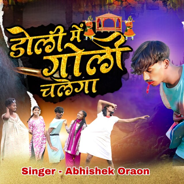 Doli Me Goli Chalega