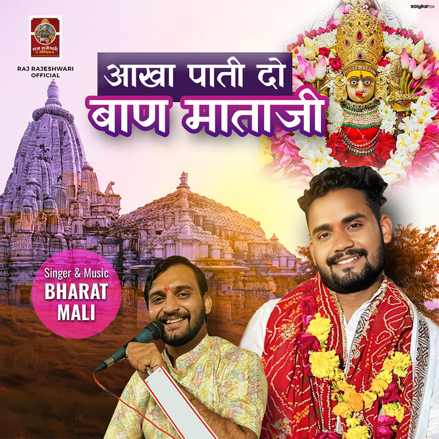 Aakha Paati Do Baan Mataji