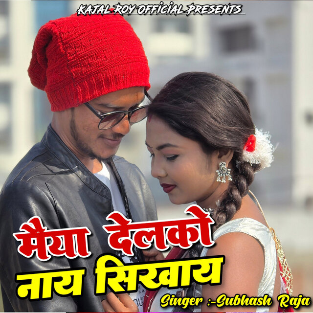 Maiya Delko Nay Sikhay