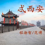 忒西安