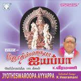 Ayyapan Padha Namaskaram