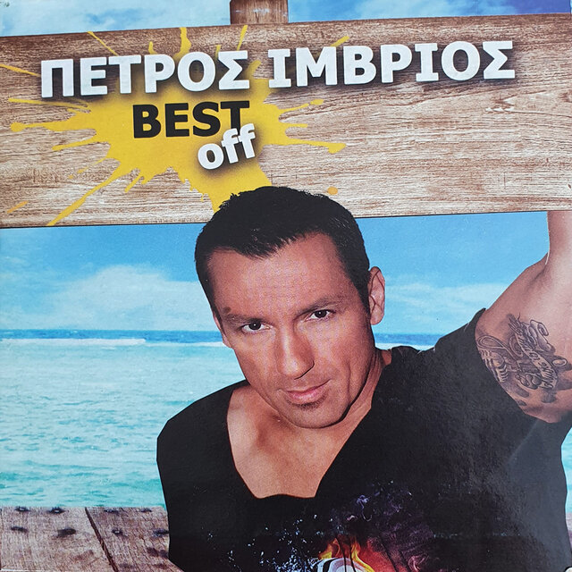 Petros Imvrios Best Off