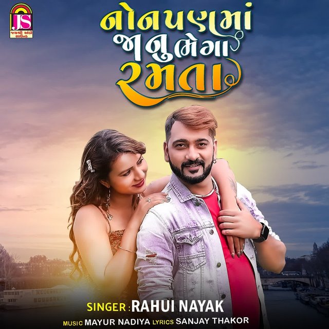 Nonpanmaa Janu Bhega Ramta