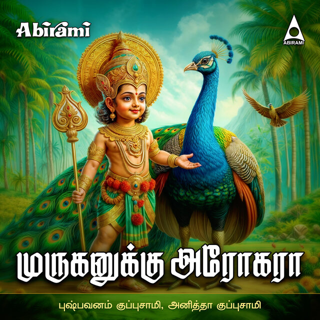 Muruganukku Arogara