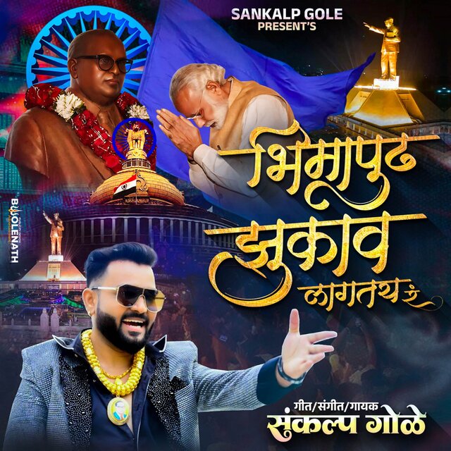 Bhimapudh Zukav Lagatay R