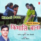 Love Love Kuni Sab