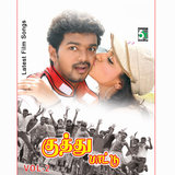 Silonu Payala Kelu (From 