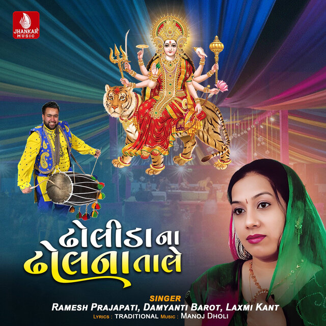 Dholida Na Dholana Tale - Single
