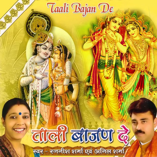 Taali Bajan De