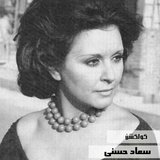 Ya Wad Ya Tkel