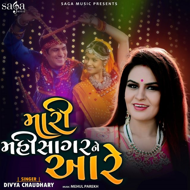 Mari Mahisagar Ne Aare