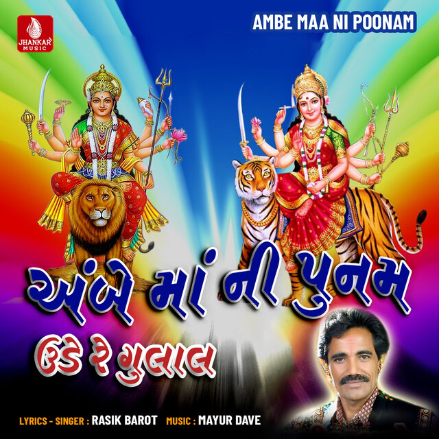 Ambe Maa Ni Poonam